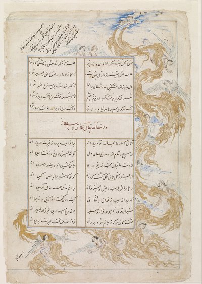 Folio da un Divan (raccolta di poesie) di Sultan Ahmad Jalayir; Angeli tra le nuvole da Unbekannt Unbekannt